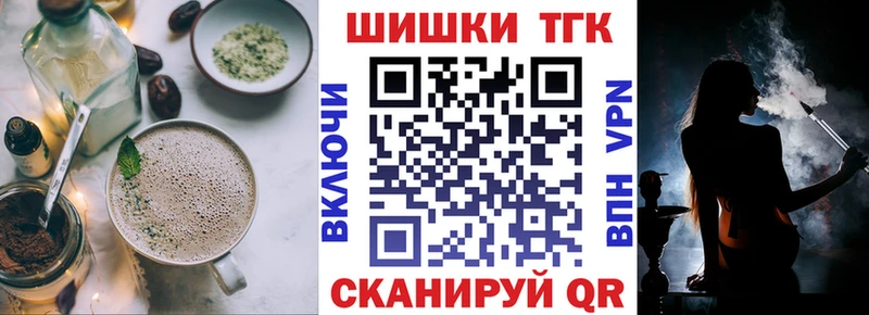 купить наркотики цена  Арзамас  Еда ТГК конопля 