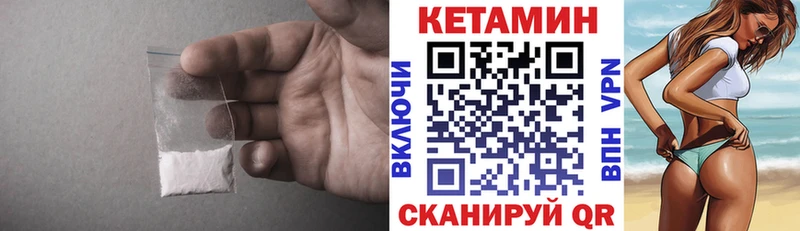 КЕТАМИН VHQ  Арзамас 