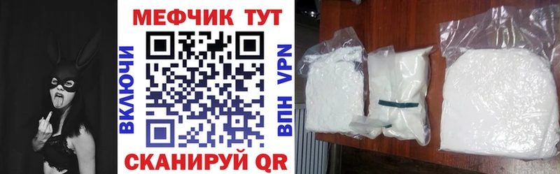 Мефедрон кристаллы  цена   Арзамас 