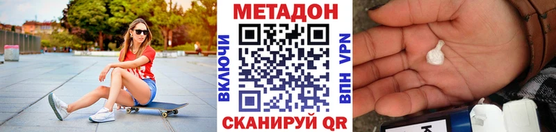 купить наркоту  mega онион  МЕТАДОН кристалл  Арзамас 